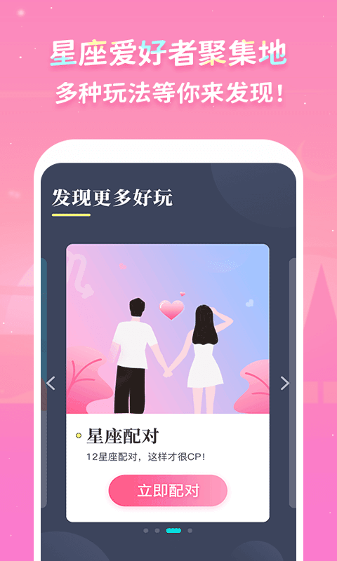 Luka大叔星座館
