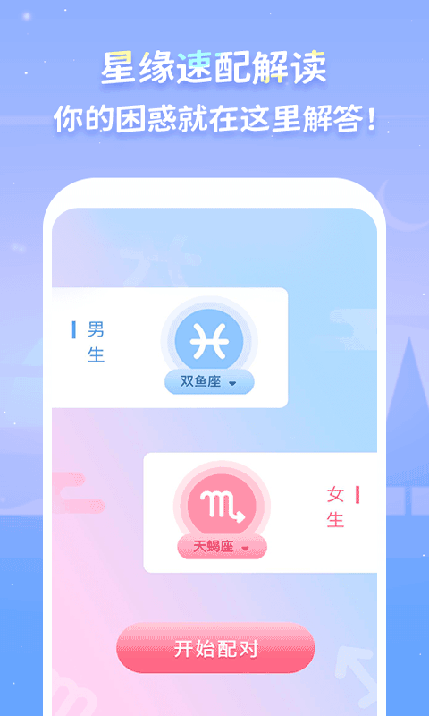 Luka大叔星座館