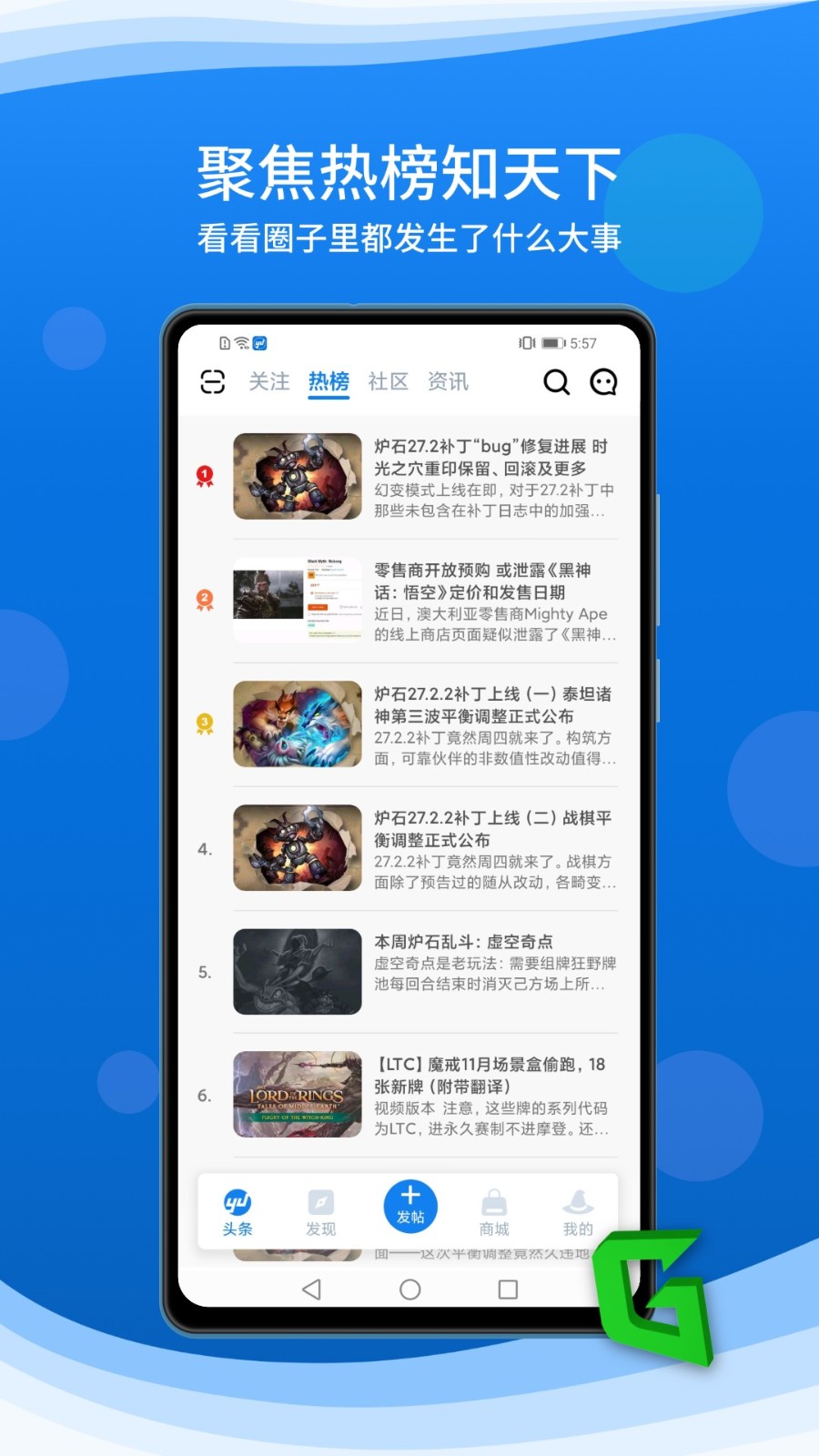 旅法師營地
