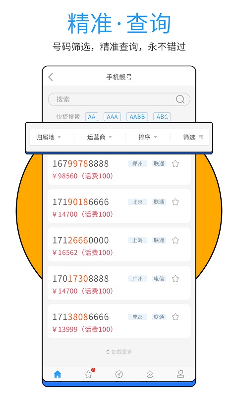 河北电子税务局