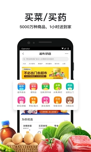 美团外卖app官网版图3