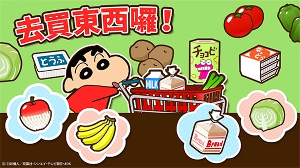 蜡笔小新之小帮手大作战正版截图2