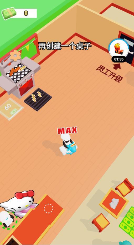超市经营大挑战图1