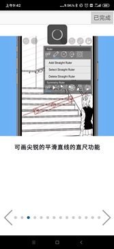 爱笔思画x官方版正版图4