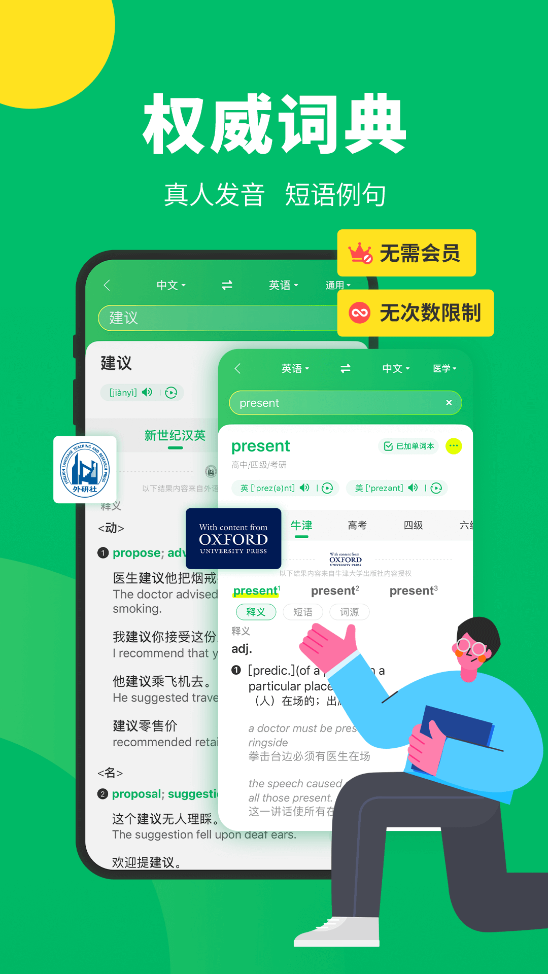 搜狗翻譯官方免費版