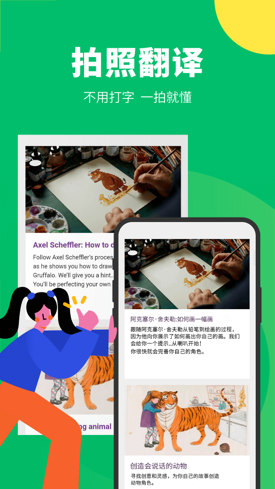 搜狗翻譯官方免費版