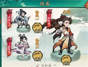 英豪云集之【侠客】系统1
