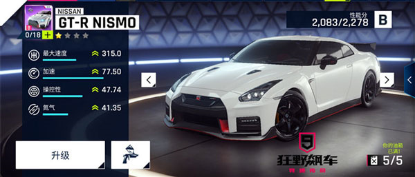 Nissan GT-R Nismo