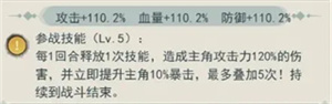 英豪云集之【侠客】系统2