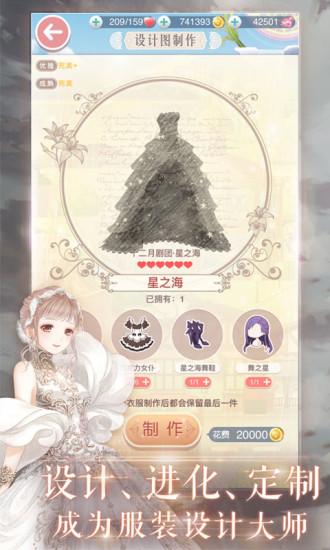 奇迹暖暖安卓版图1