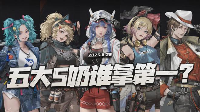 鋼嵐五大原生S奶媽強(qiáng)度排行：新晉縫紉機(jī)奶薩普里婭能否撼動(dòng)梅麗莎王座？