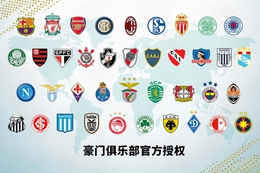 实况足球网易版中文版截图3