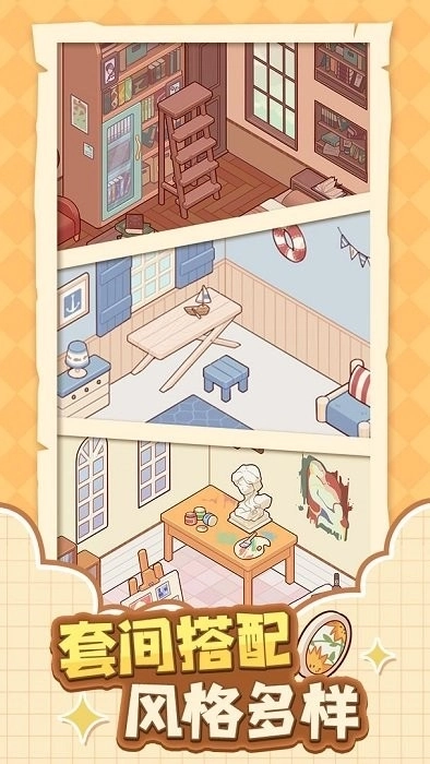 我的休闲时光兑换码2025最新版截图3