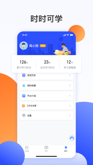 上海微校