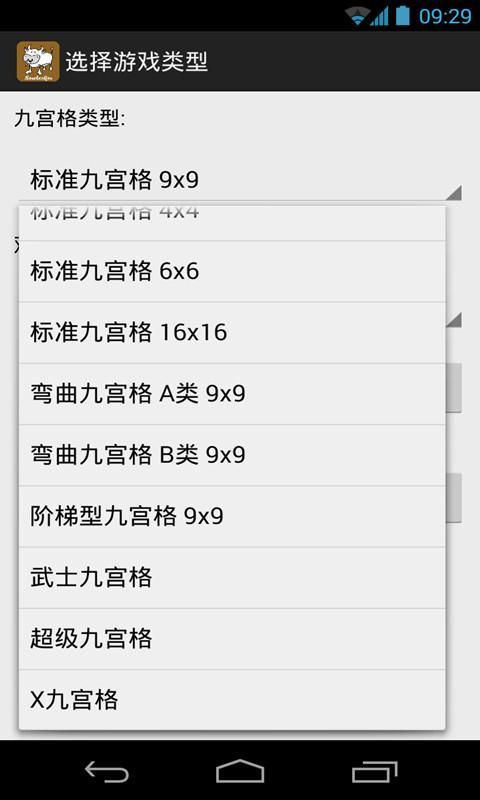 数独经典版