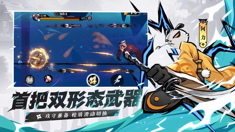 忍者必须死3图3