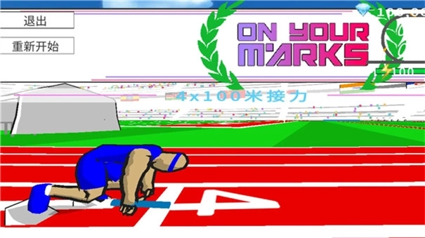 速度之星中文版正版截图3