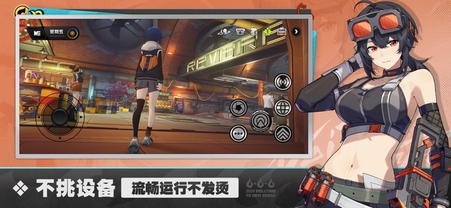 绝区零云游戏截图4