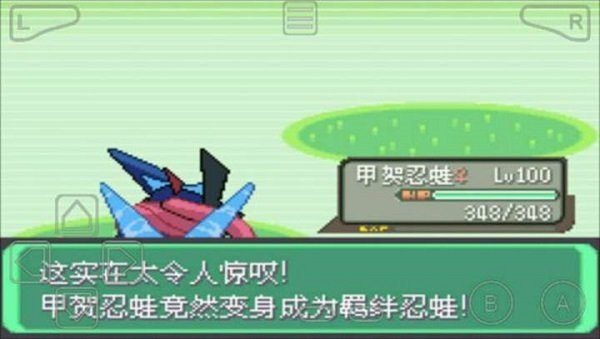 口袋妖怪绿宝石中文版