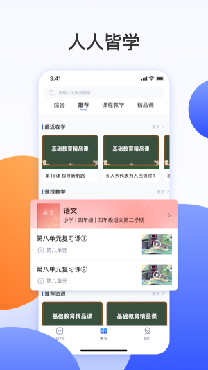 上海微校