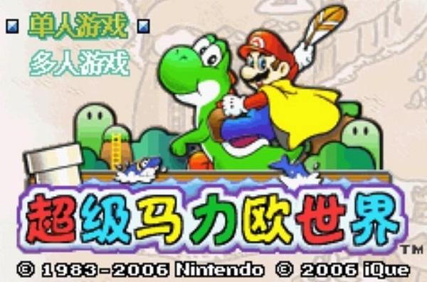 超级马里奥世界手机版图2