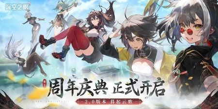深空之眼游戏2025最新版图2