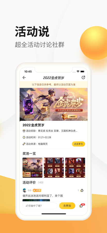 掌上道聚城安卓版