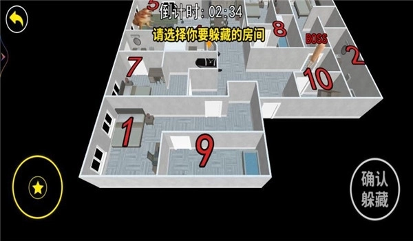 请选择你的躲藏点图3