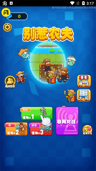別惹農(nóng)夫閃玩版