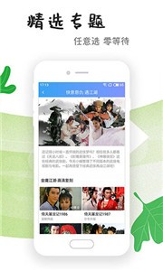 九九影视电视盒子版
