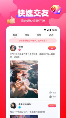 蜜桃视频最新版图2