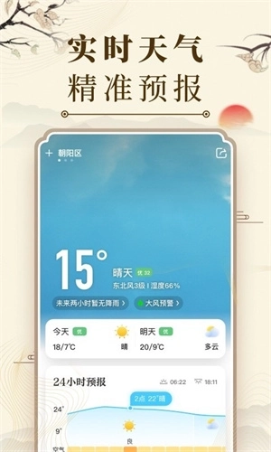 中华万年历2025最新版图3