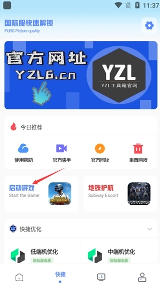 亚洲龙工具箱图3