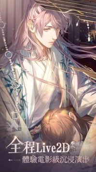 代号鸢官方2025最新版图3