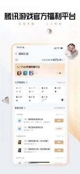心悦俱乐部专享版中文版图1