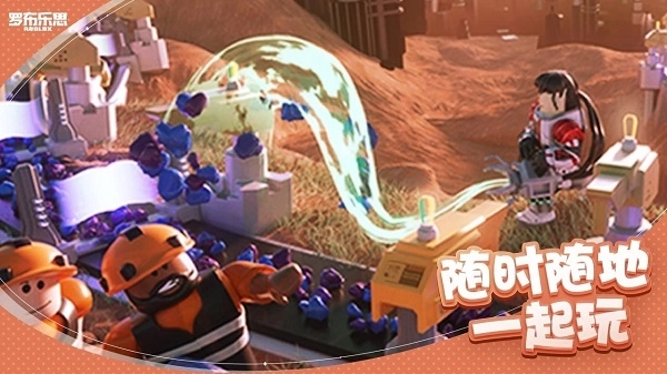 罗布乐思roblox图1