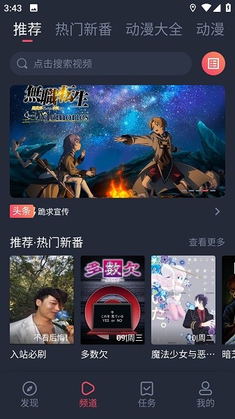 打驢動漫官方正版