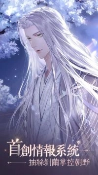 代号鸢官方2025最新版图2