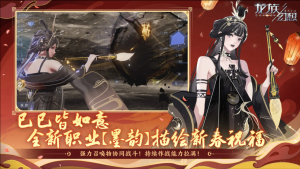 龙族幻想官网版