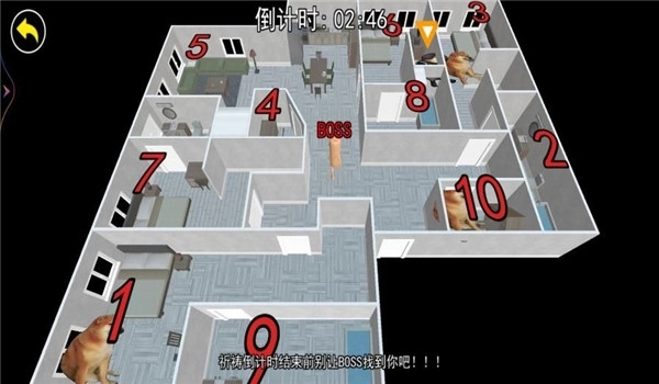 请选择你的躲藏点图1