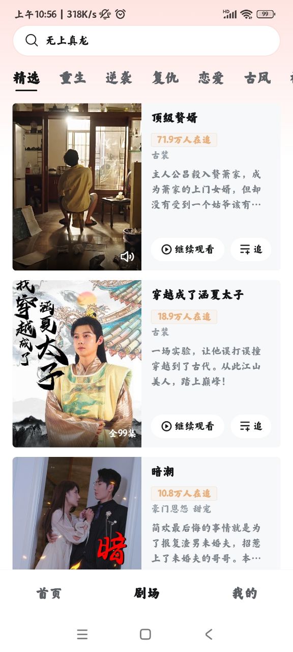 河马剧场短剧