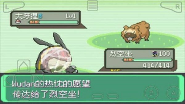 口袋妖怪绿宝石中文版
