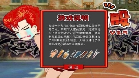 打屁股2游戏无广告版截图3