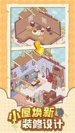 我的休闲时光兑换码2025最新版截图4