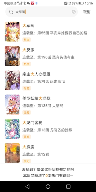 比熊漫画官方正版