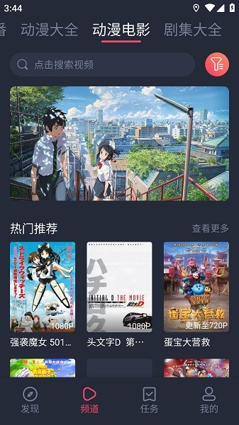 打驢動漫官方正版