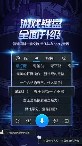 百度輸入法官方版
