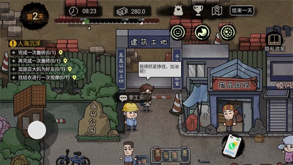 打工生活模擬器官方正版