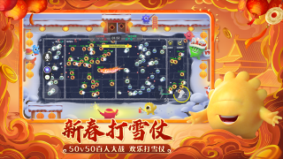 球球大作战最新版