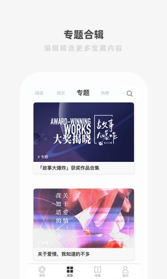 ONE一个致敬韩寒app图1